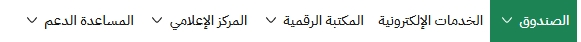 القائمة الرئيسية