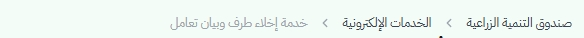 مسار التصفح