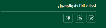 القارئ الصوتي