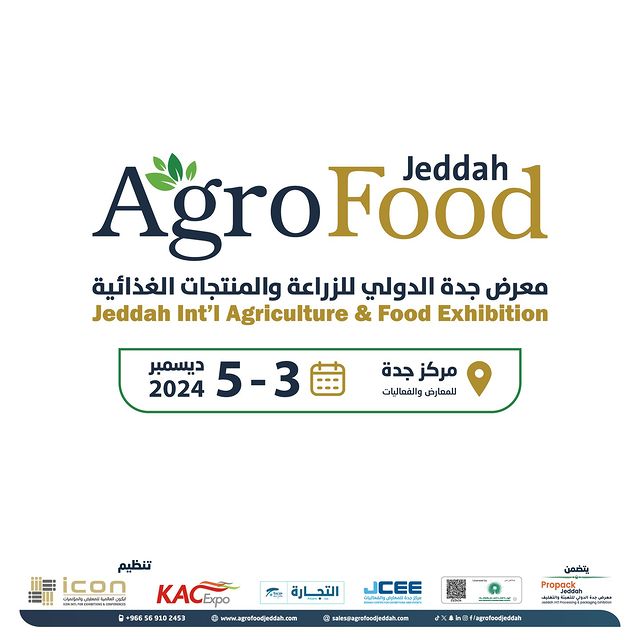 معرض جدة الدولي للزراعة والمنتجات الغذائية 2024