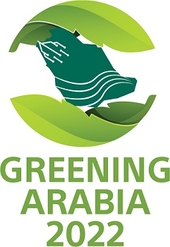 المعرض والمنتدى الدولي لتقنيات التشجير