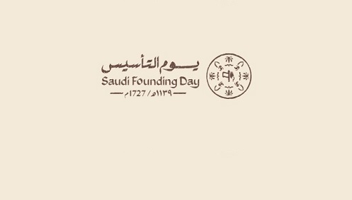 يوم التأسيس